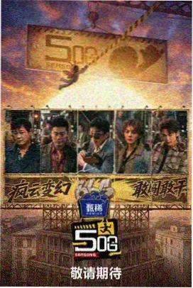 テラスハウス2028